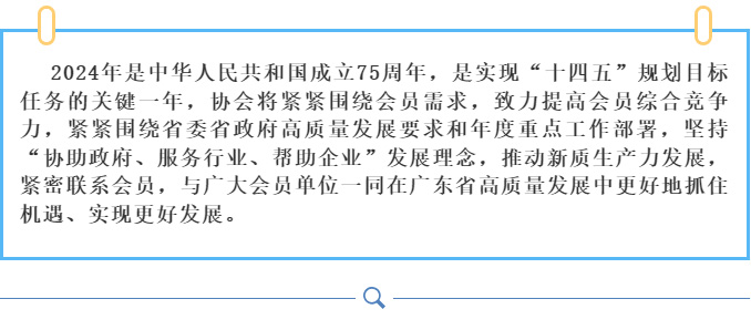 廣東省建設科技與標準化協會第六屆二次會員大會暨三次理事會在廣州順利召開_16.jpg